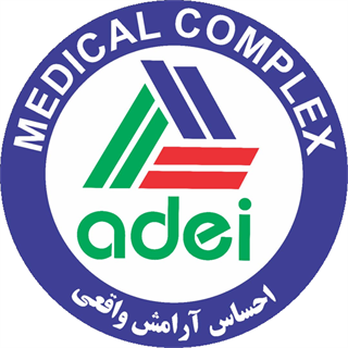 Adei Medical Complex
